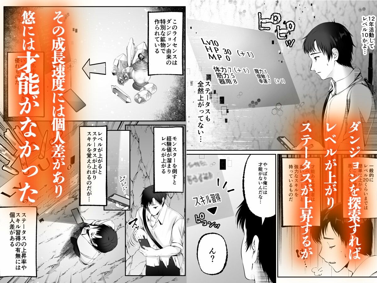 セックスレベリング 〜セックスした相手のレベルを上げるスキルで訳アリJKを助けたら溺愛依存される話〜 - d_598197 - 聖華快楽書店