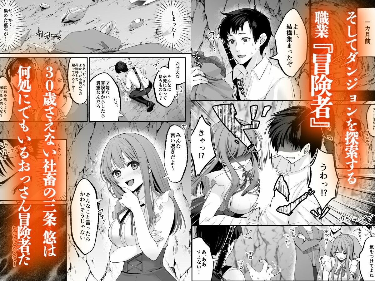 セックスレベリング 〜セックスした相手のレベルを上げるスキルで訳アリJKを助けたら溺愛依存される話〜 - d_598197 - 聖華快楽書店