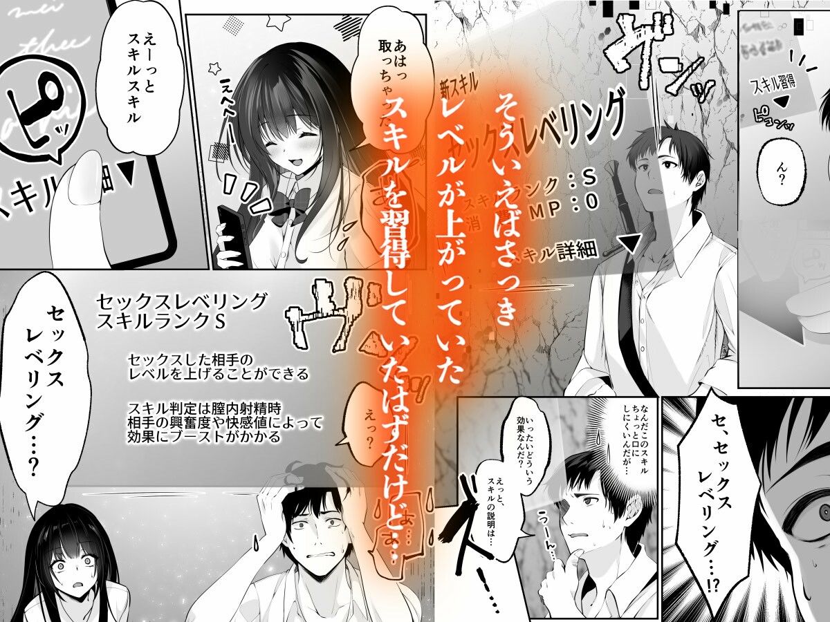 セックスレベリング 〜セックスした相手のレベルを上げるスキルで訳アリJKを助けたら溺愛依存される話〜 - d_598197 - 聖華快楽書店