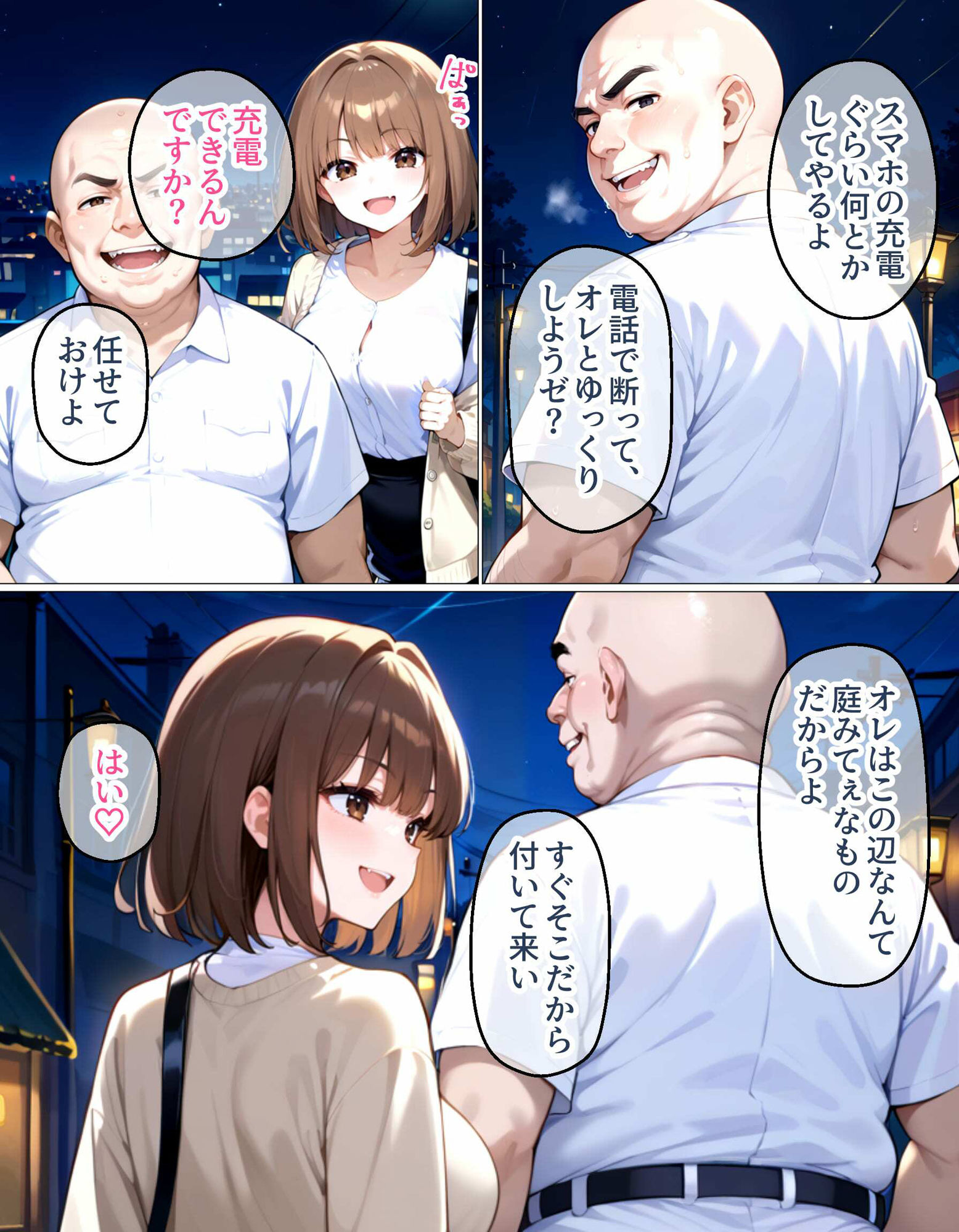 上京したばかりの大学1年生がおじさんに寝取られました - d_590944 - 禁忌ノ箱庭
