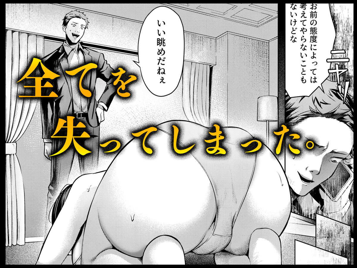 あの場所へ戻れるのなら -元グラドル杏樹、極小ビキニで大乱交ハメ堕ち- - d_569835 - diletta