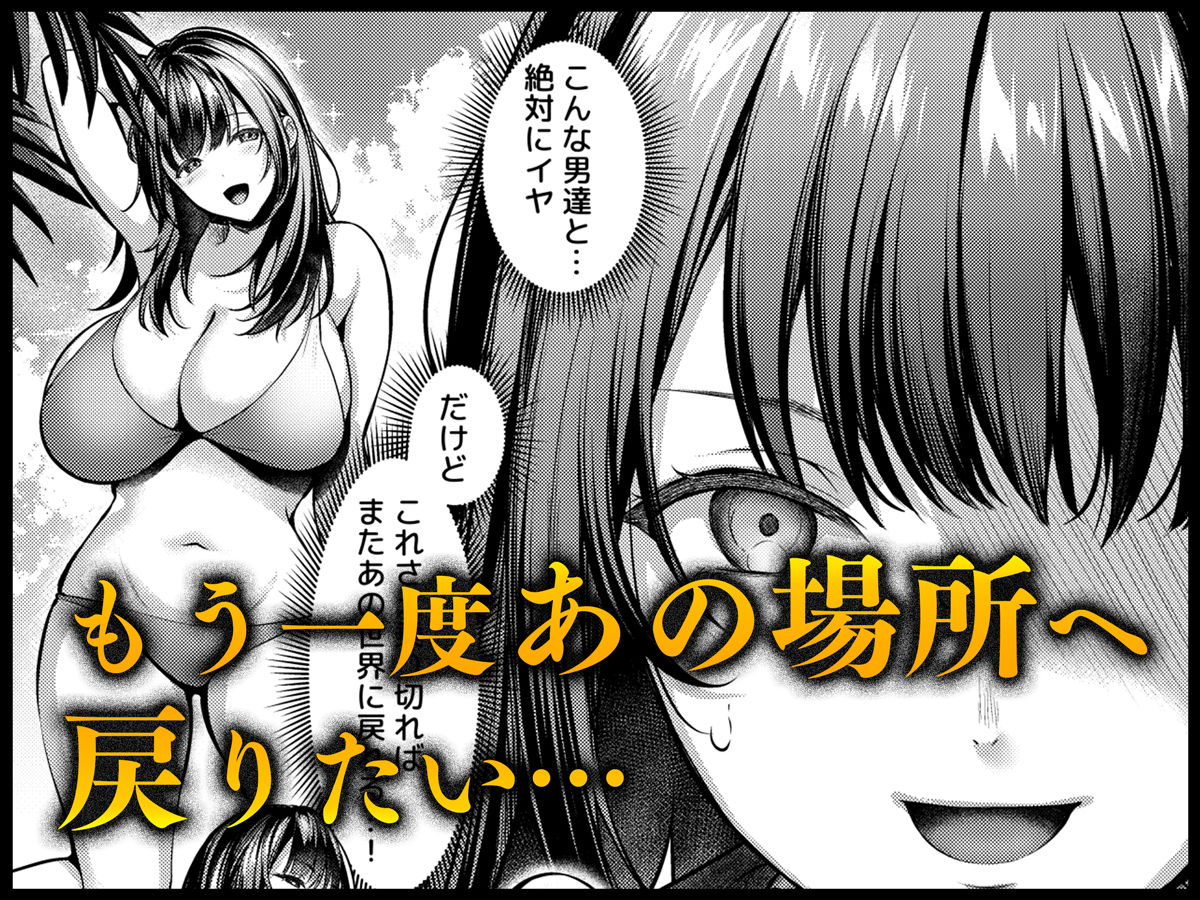 あの場所へ戻れるのなら -元グラドル杏樹、極小ビキニで大乱交ハメ堕ち- - d_569835 - diletta