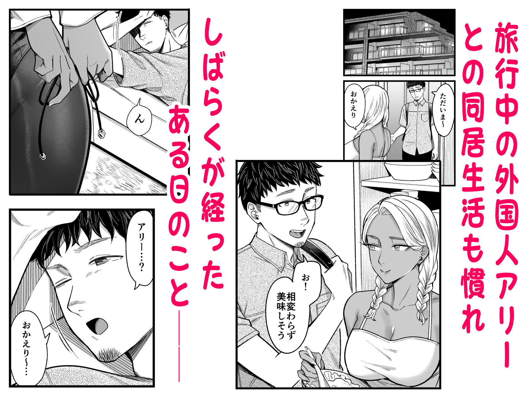 アリーさんはドコでもイキたい！！ 番外編 - d_518693 - YAGENなんこつ