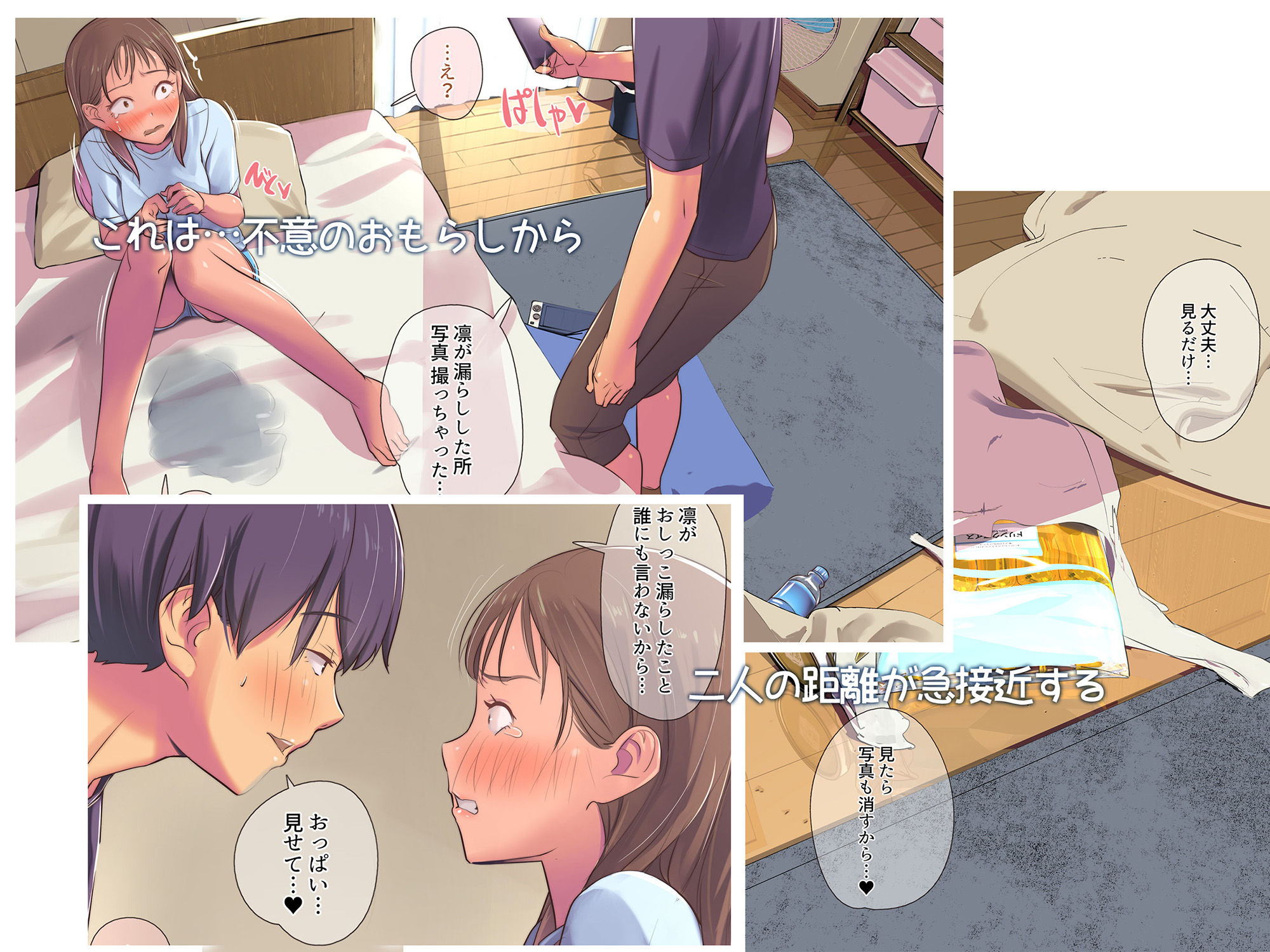 同級生の幼馴染にエロ同人みたいなことする。 - d_250933 - イスィ屋