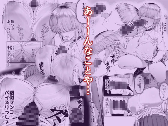 あたしがヒロインで良いんですか？ - d_605710 - ぽこたて