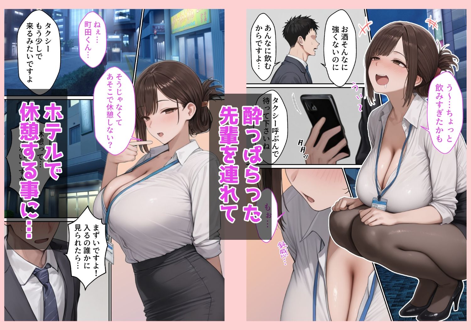 会社の先輩と秘密の関係になる話 - d_595900 - るに
