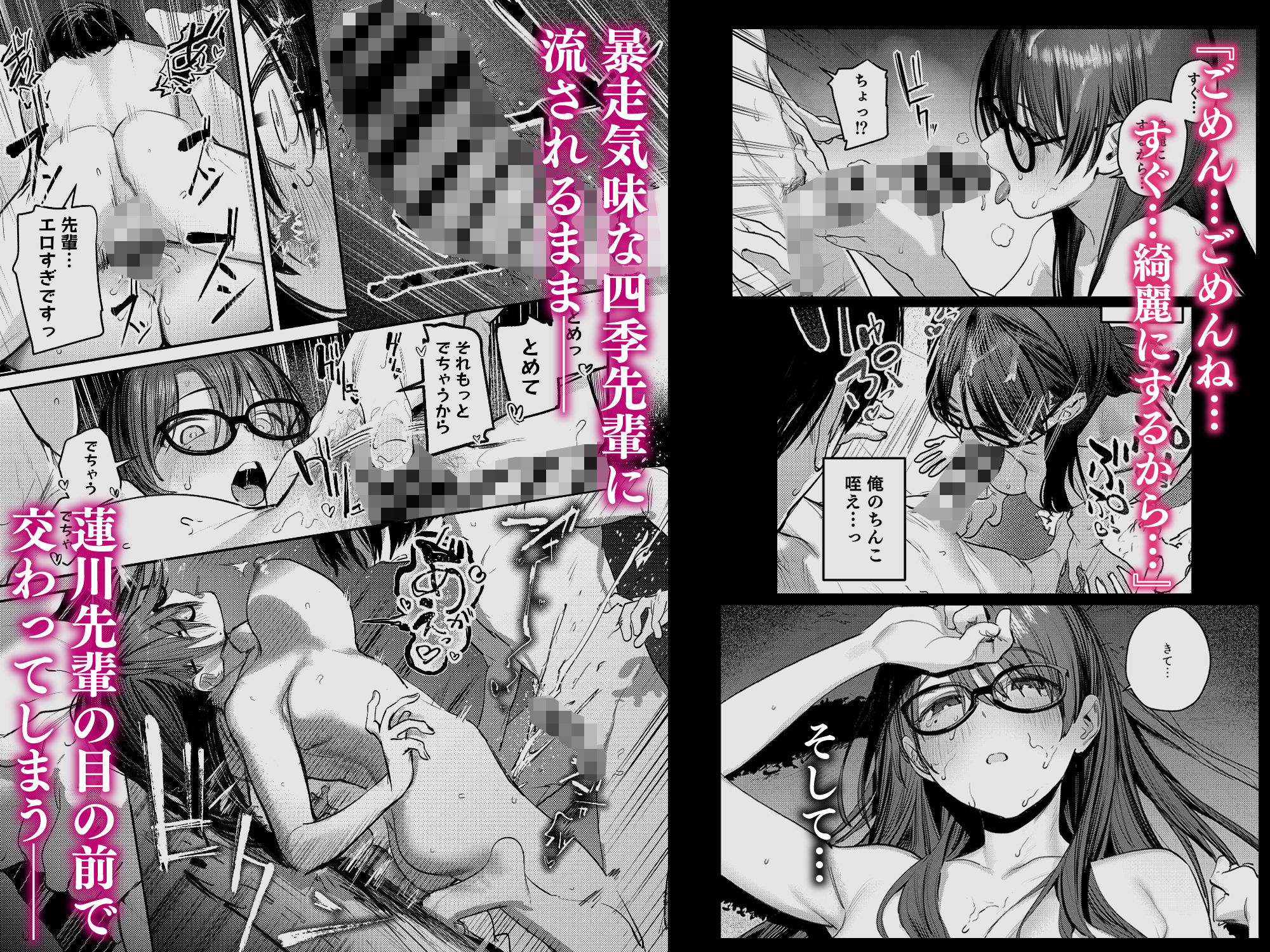 美術部ハーレム活動日誌 〜先輩のスランプ解消に協力したら、勢いで3Pすることになった話〜 - d_595013 - 桃汁庭園