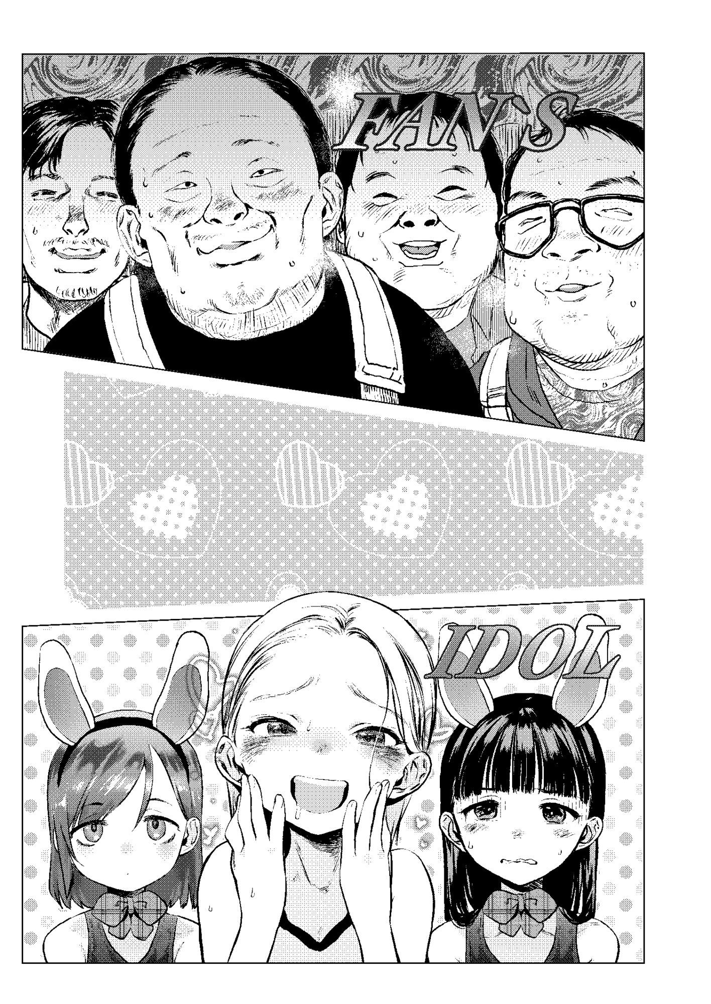 ロシアンアイドルとキモオタファン交流会。 - d_590714 - 臨終サーカス