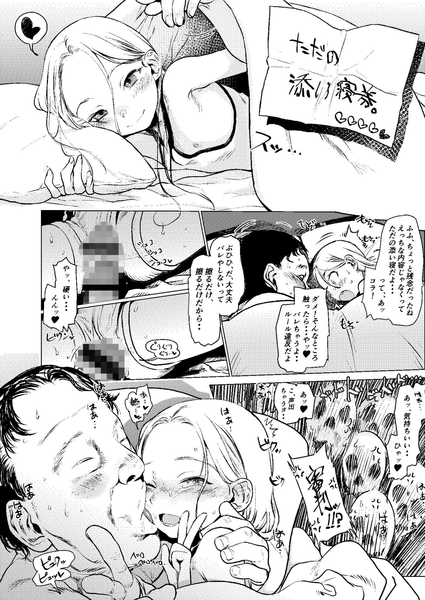 ロシアンアイドルとキモオタファン交流会。 - d_590714 - 臨終サーカス
