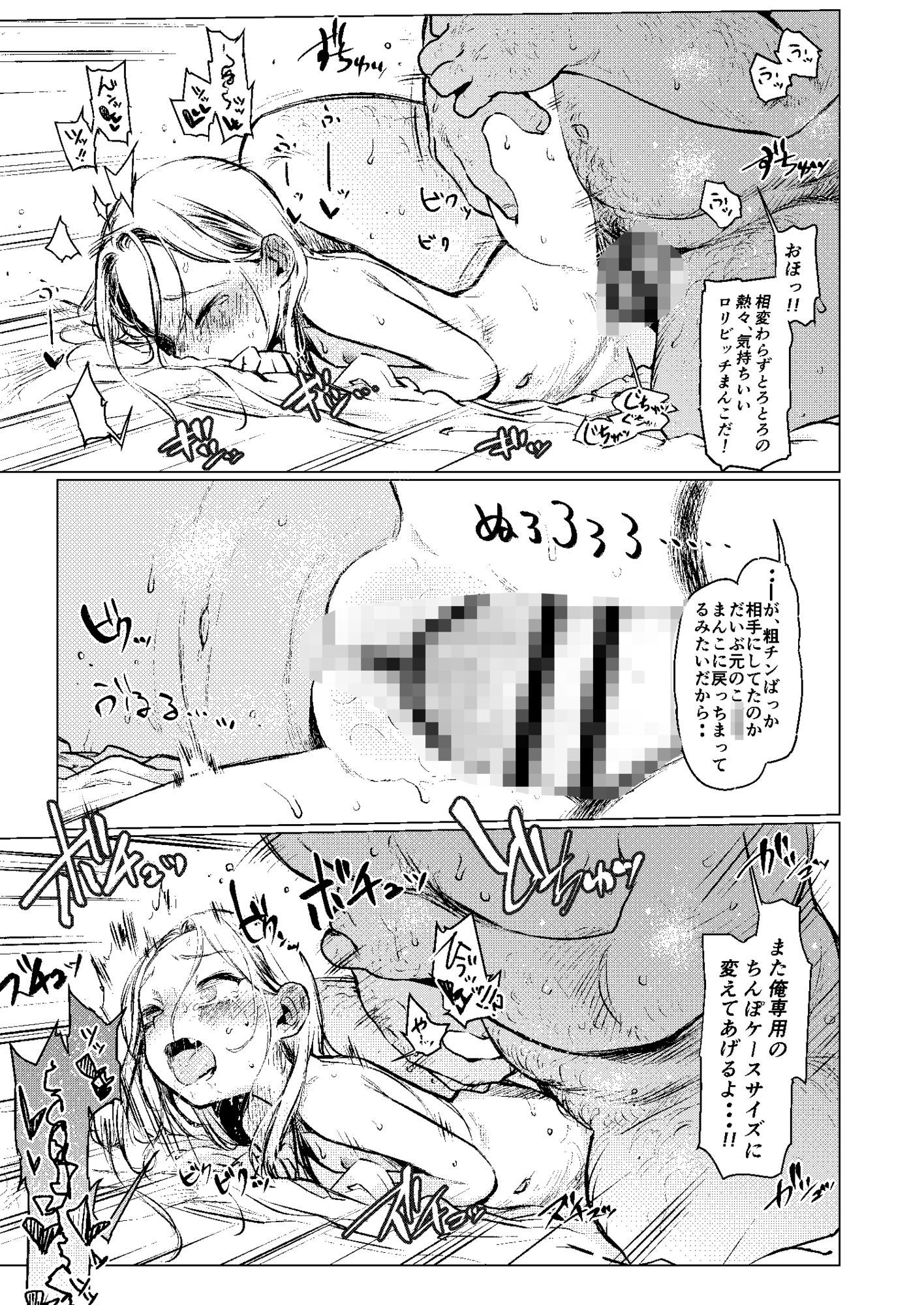 ロシアンアイドルとキモオタファン交流会。 - d_590714 - 臨終サーカス