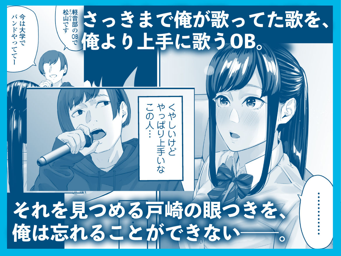 その恋は俺が先に歌うはずだったのに - d_583485 - 三崎