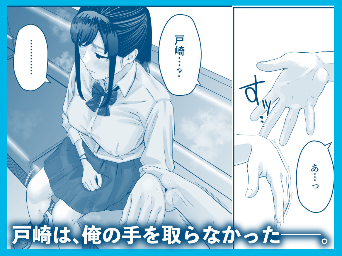 その恋は俺が先に歌うはずだったのに - d_583485 - 三崎