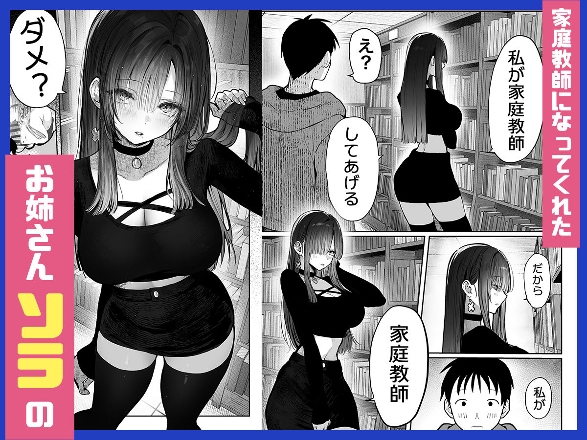 教えてアゲル2〜巨乳美人お姉さんと浪人生の僕の○○○なお話〜 - d_571272 - パイレーツキャット