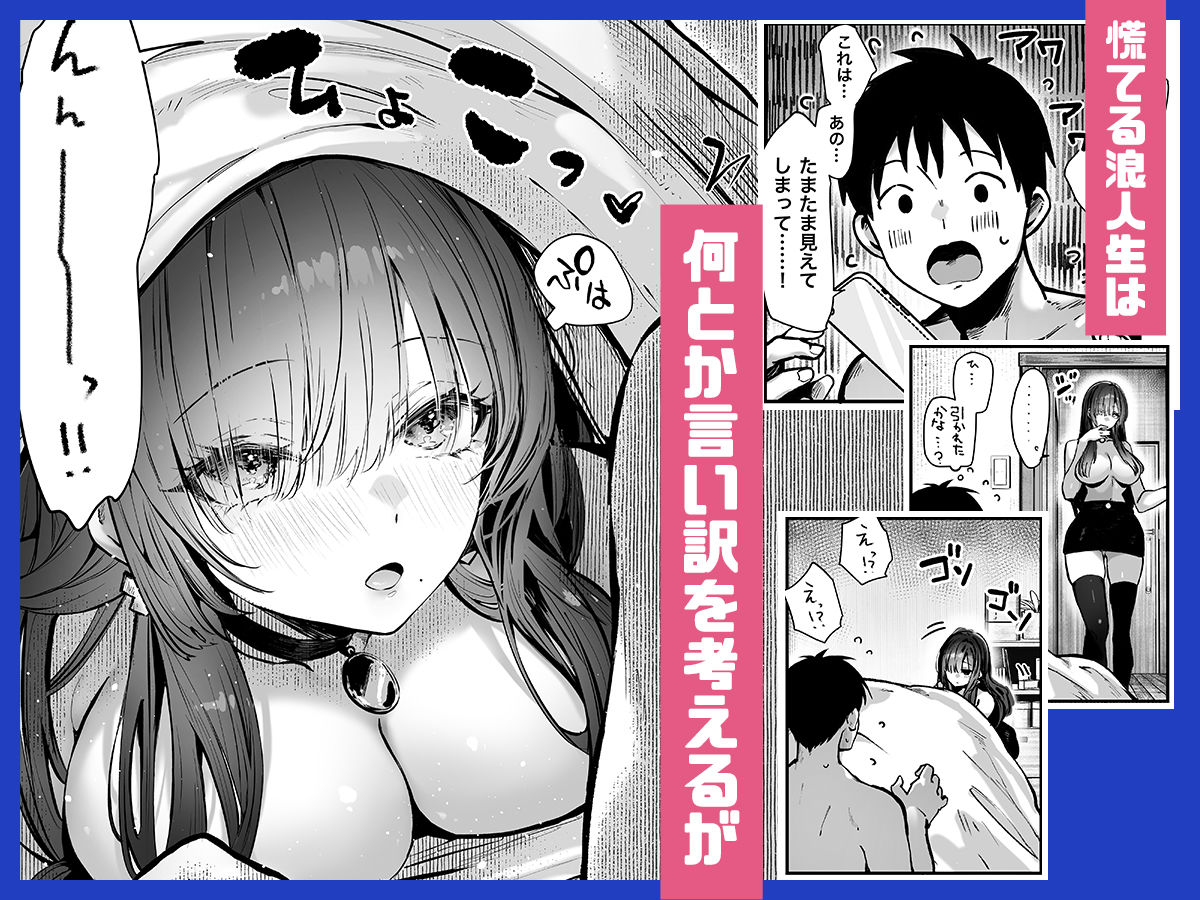 教えてアゲル2〜巨乳美人お姉さんと浪人生の僕の○○○なお話〜 - d_571272 - パイレーツキャット