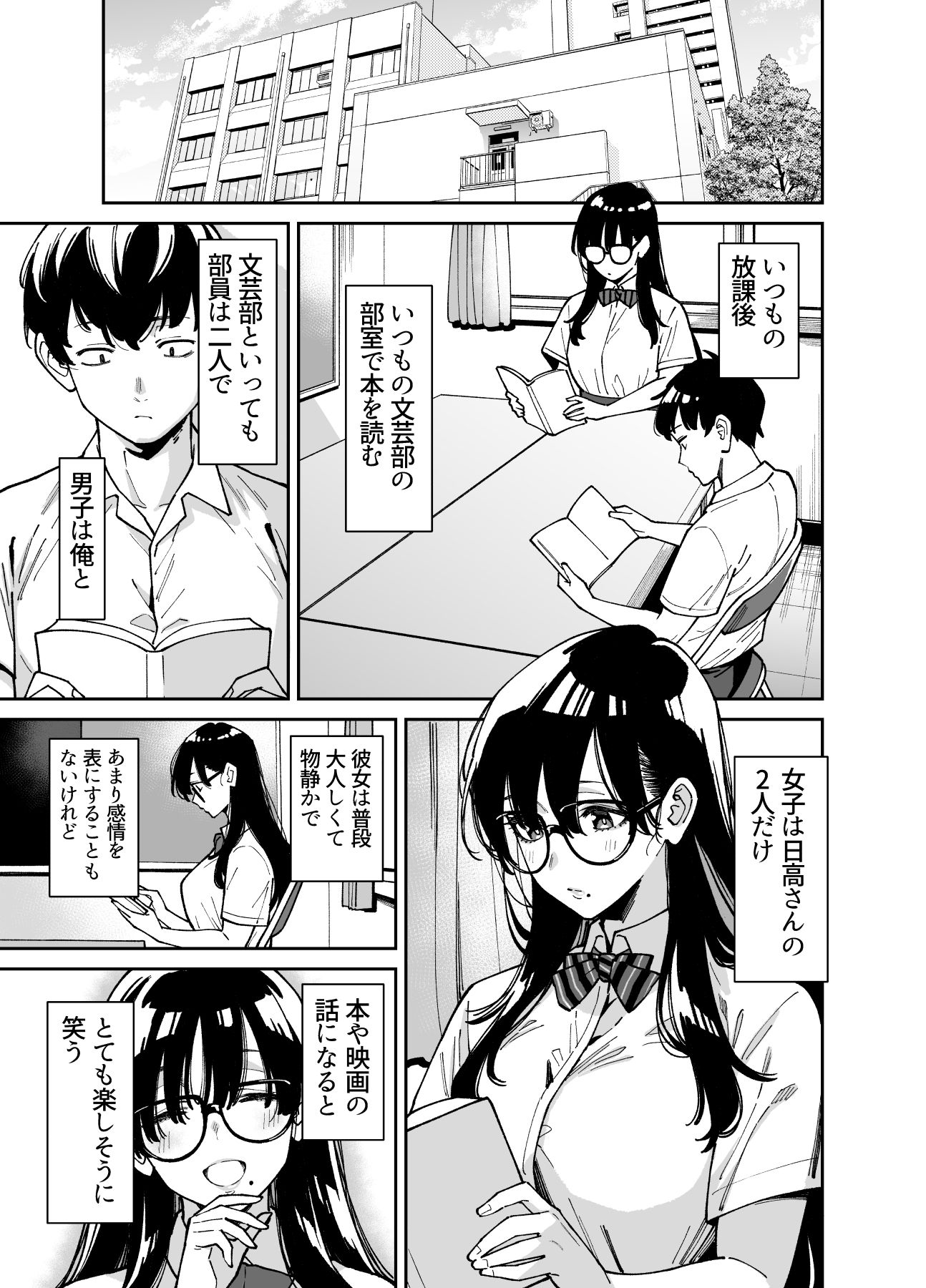 文学少女は性に溺れる - d_598168 - 宇宙船庄司号（庄司二号）