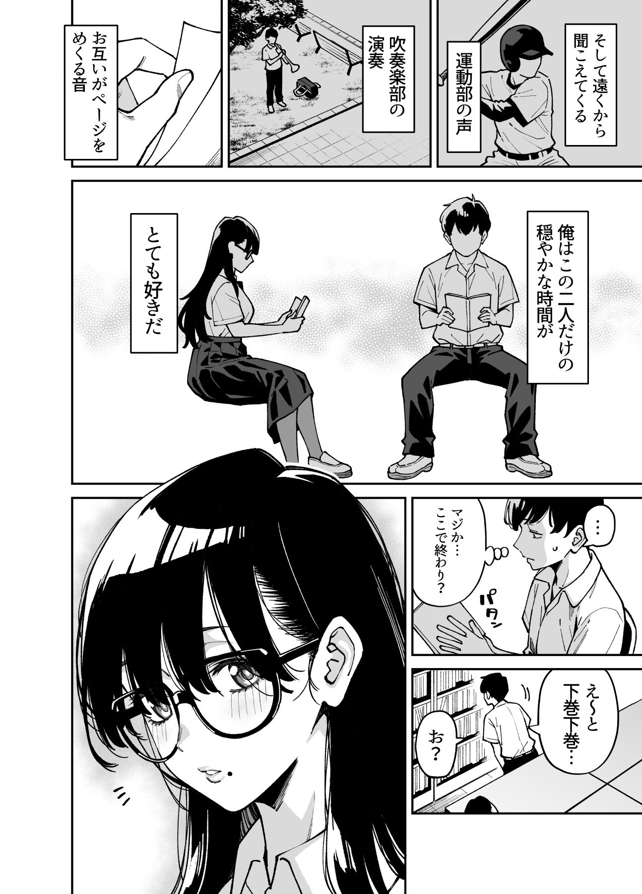 文学少女は性に溺れる - d_598168 - 宇宙船庄司号（庄司二号）