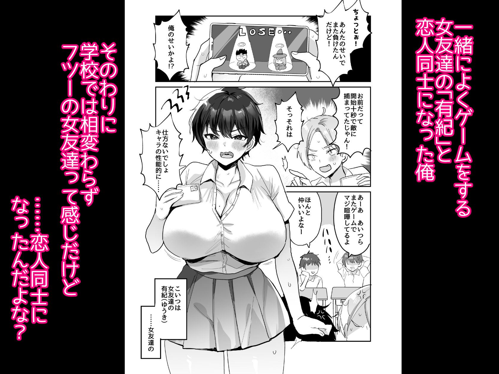 続・友達だもんね？〜巨乳女友達系カノジョとヤりまくり日常性活〜 - d_515908 - めいめいこ