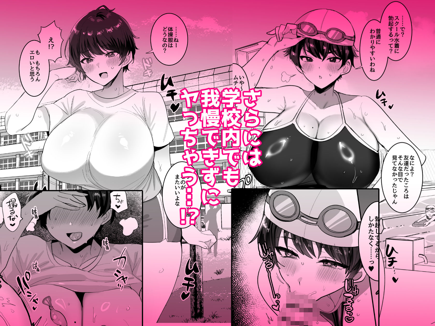 続・友達だもんね？〜巨乳女友達系カノジョとヤりまくり日常性活〜 - d_515908 - めいめいこ