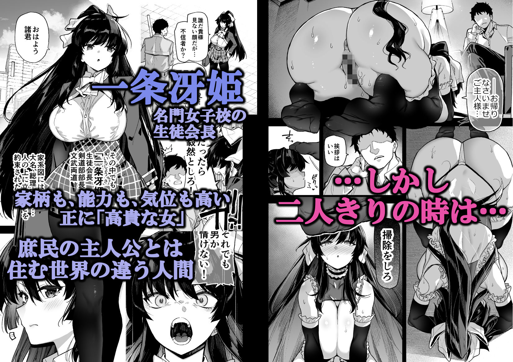 桜春女学院の男優 - d_266944 - 陸の孤島亭