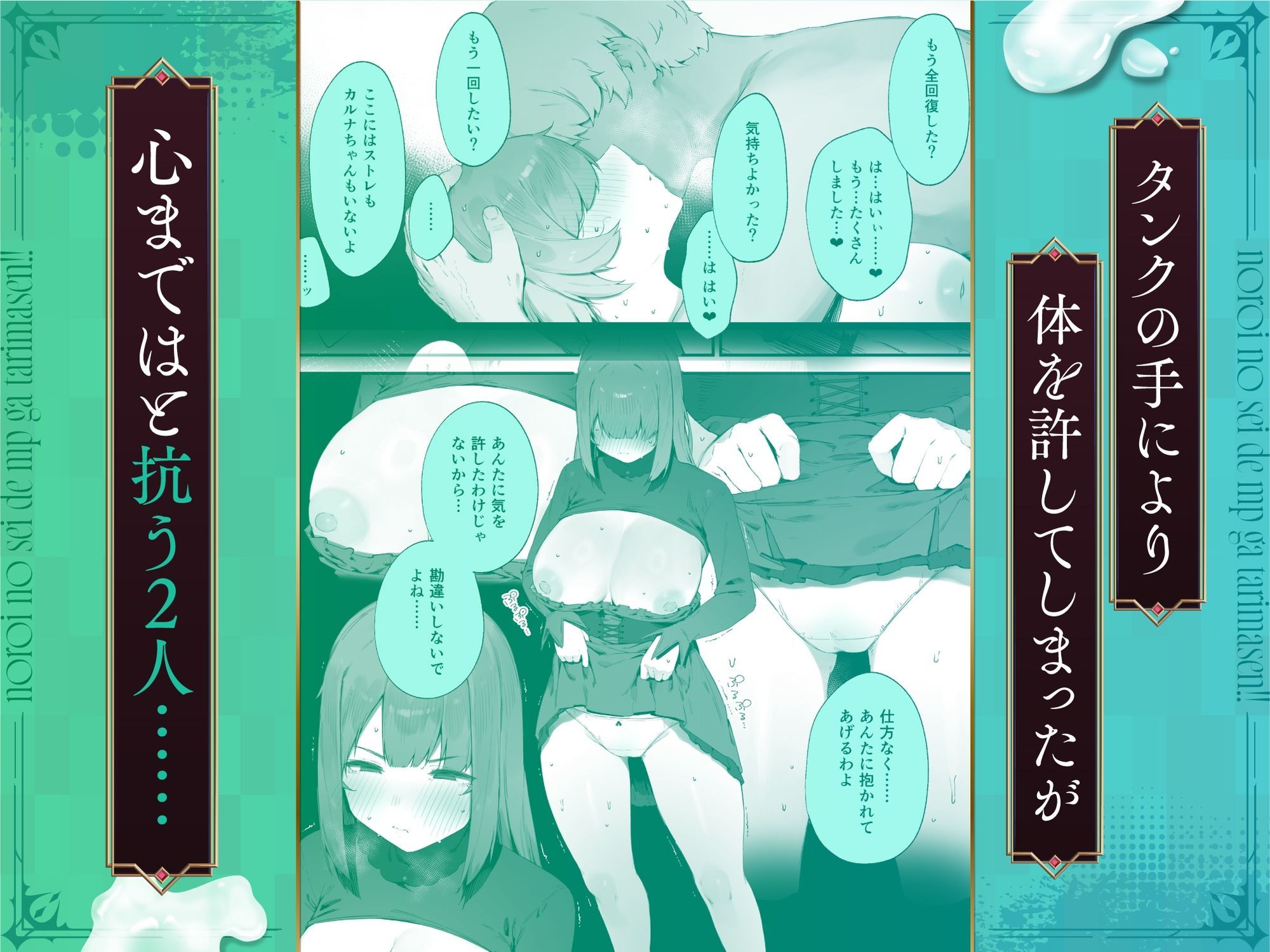呪いのせいでMPがたりませんっ！！ 後編 - d_579119 - にぎりうさぎ