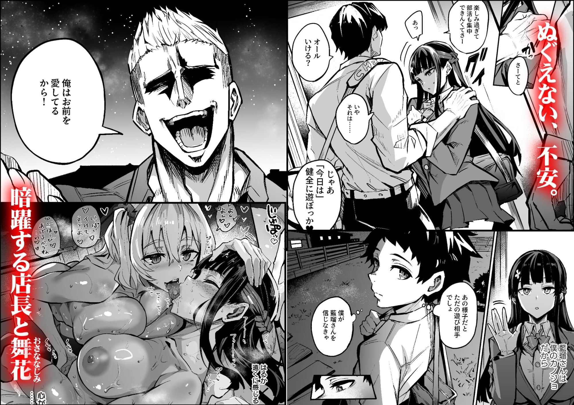 アブカノ2  ーユメ見る歪欲カノジョはぼくを支配したいー - d_583109 - ドラムス元老院