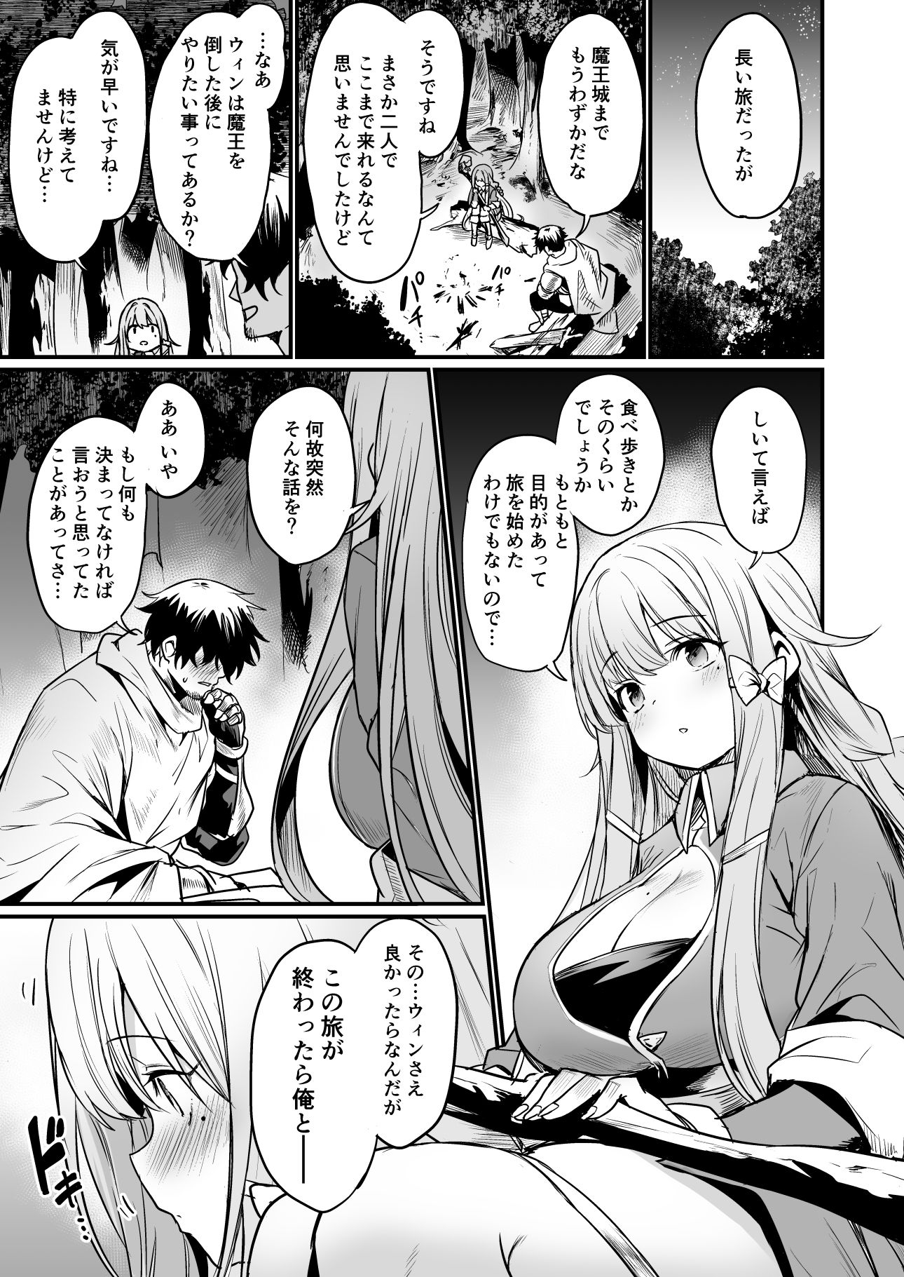 こんやはお楽しみです。 - d_603707 - いっきづか