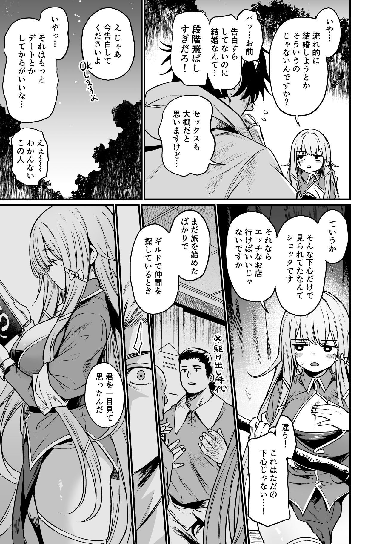 こんやはお楽しみです。 - d_603707 - いっきづか