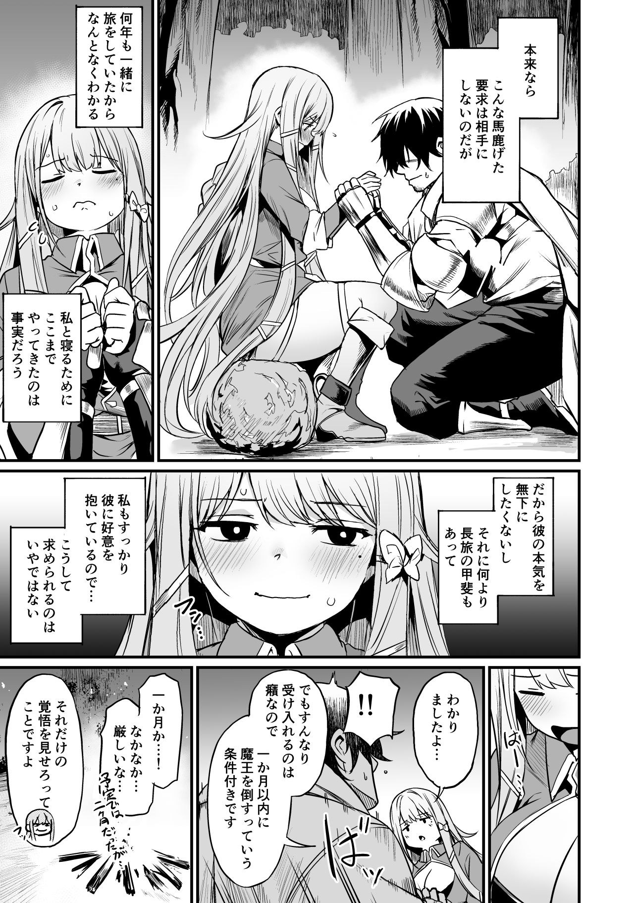 こんやはお楽しみです。 - d_603707 - いっきづか