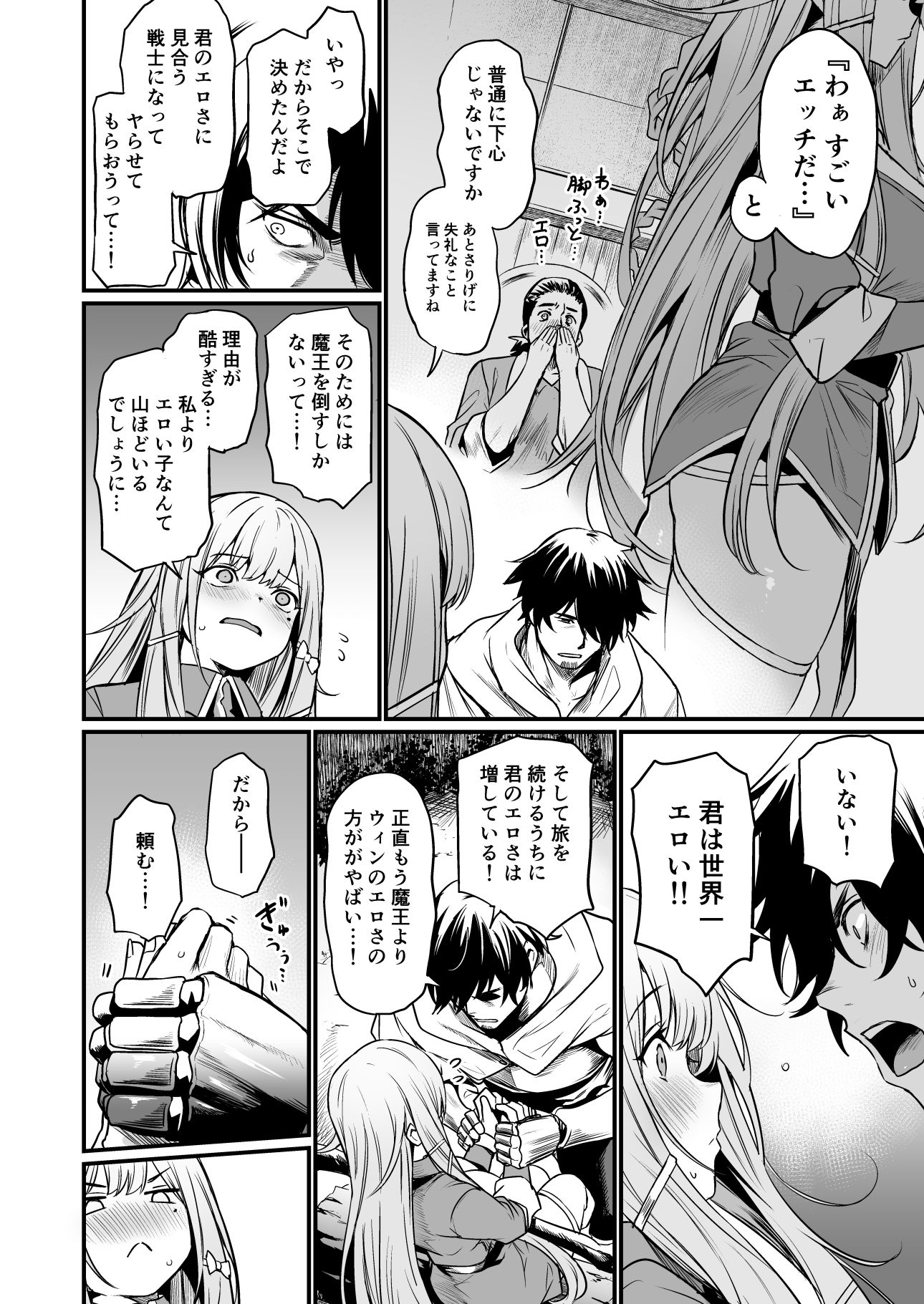 こんやはお楽しみです。 - d_603707 - いっきづか