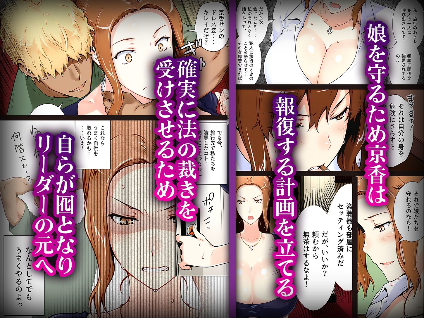 橘さん家ノ復讐NTR事情 京香さん編 - d_601436 - ももまろ