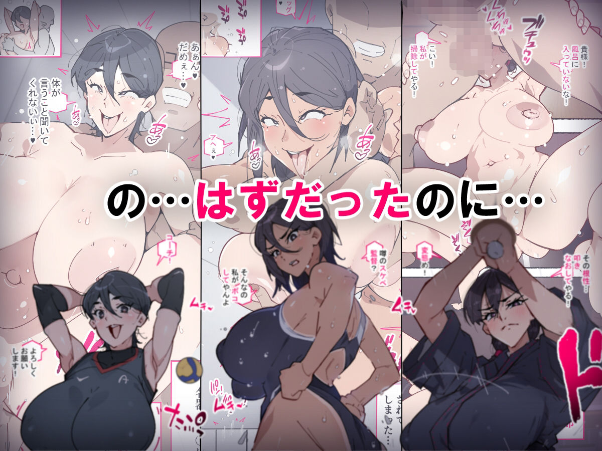 堕とされ女子達  〜ゲスい男達に堕とされた彼女達のその後…〜 - d_604971 - 愛国者