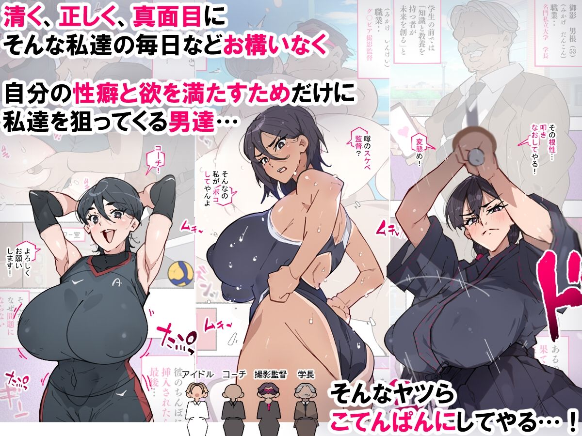 堕とされ女子達  〜ゲスい男達に堕とされた彼女達のその後…〜 - d_604971 - 愛国者
