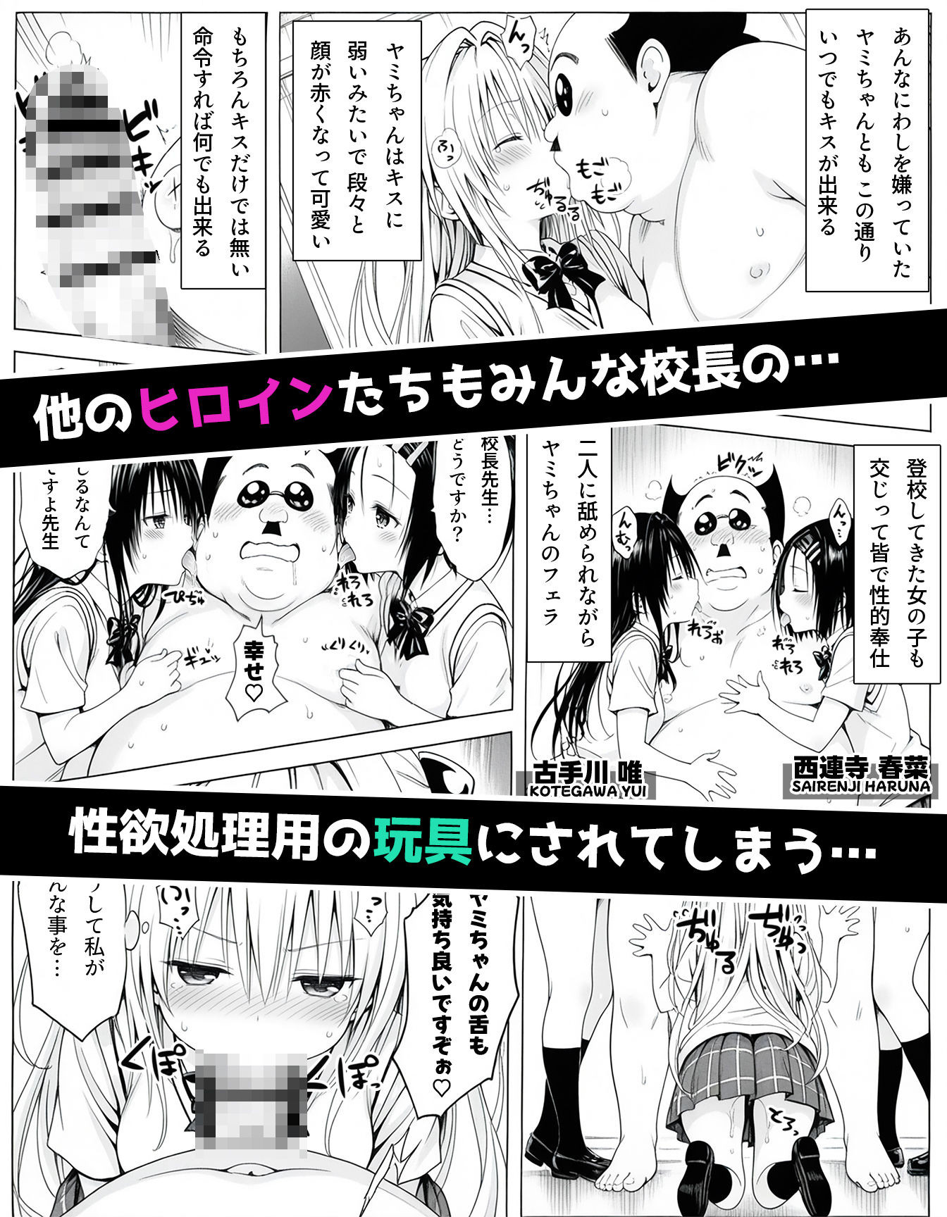 校長に種付けされるヒロインをオカズに抜きたい時に読む漫画 2 - d_516646 - Super Pink Brain