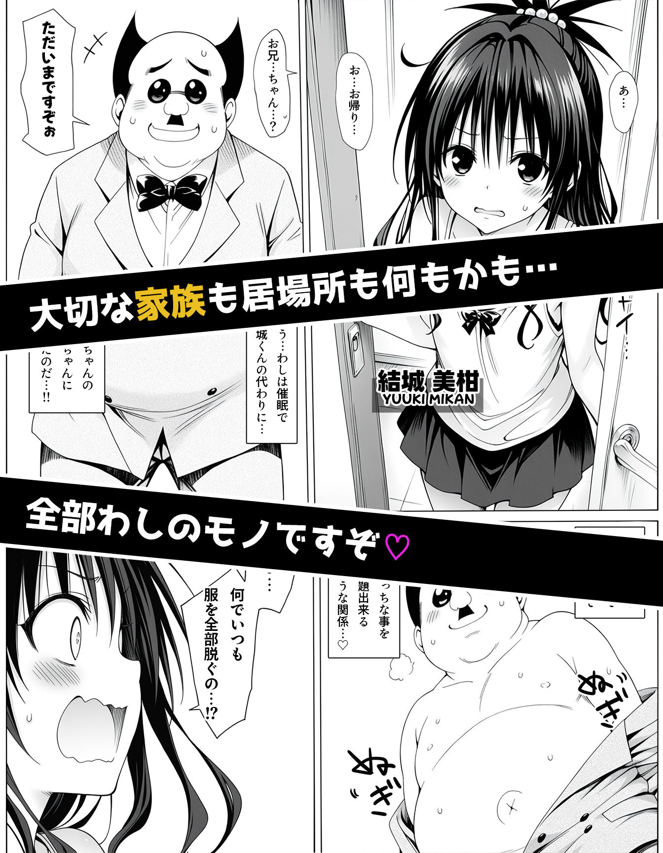 校長に種付けされるヒロインをオカズに抜きたい時に読む漫画 2 - d_516646 - Super Pink Brain