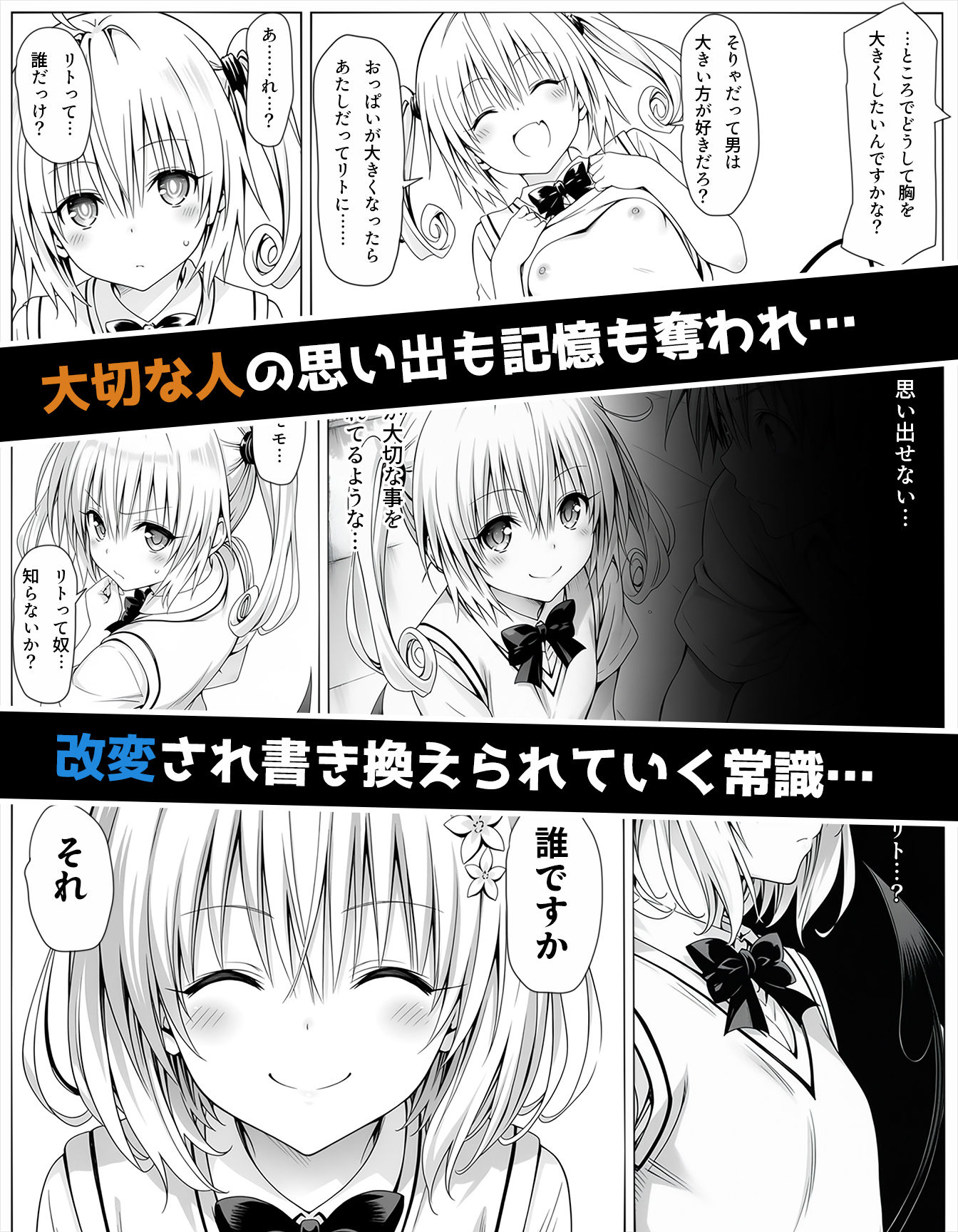 校長に種付けされるヒロインをオカズに抜きたい時に読む漫画 2 - d_516646 - Super Pink Brain