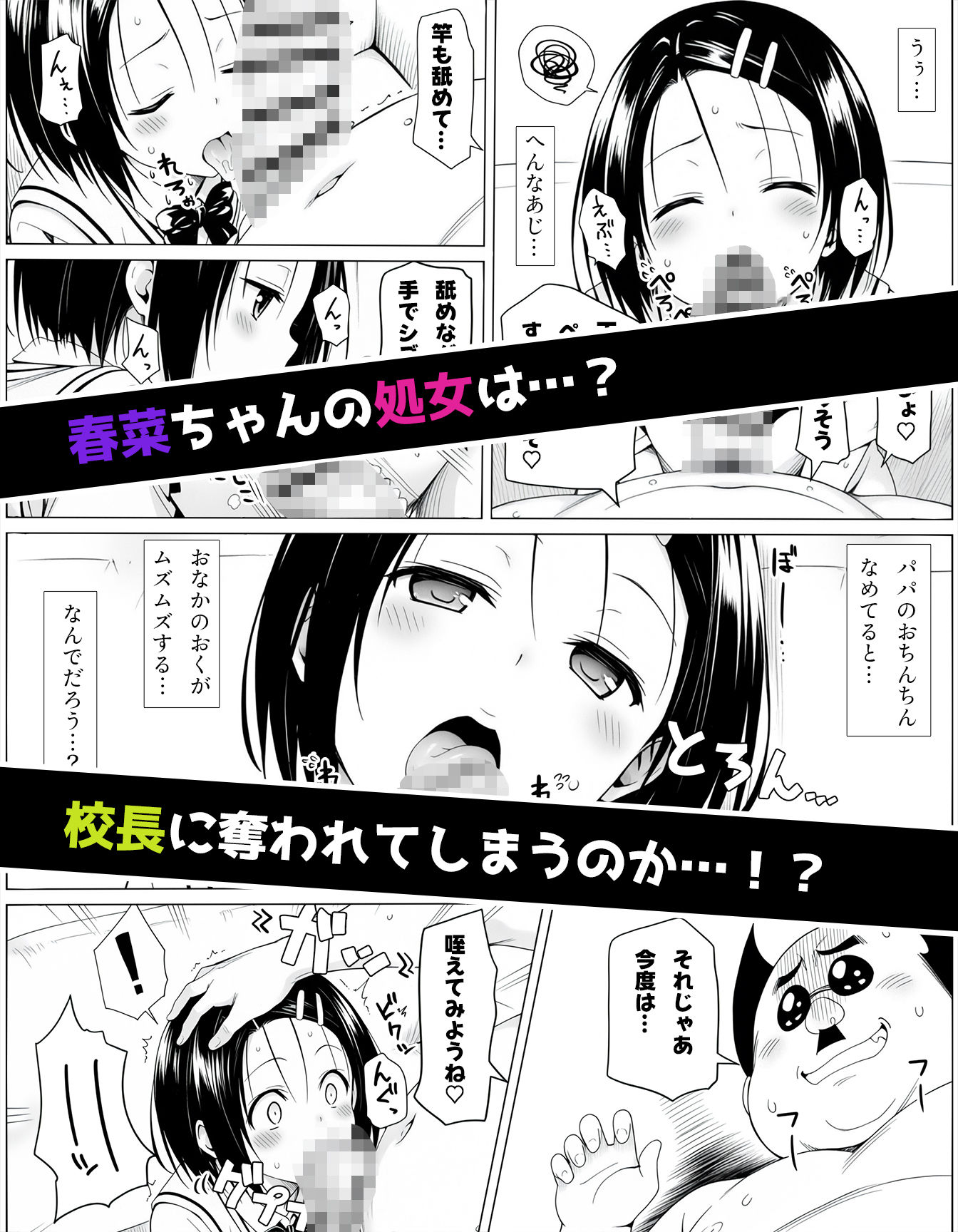 校長に種付けされるヒロインをオカズに抜きたい時に読む漫画 2 - d_516646 - Super Pink Brain