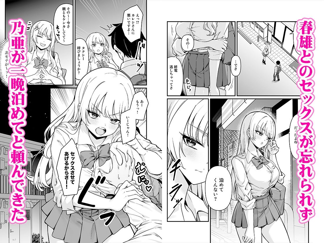 彼氏持ち巨乳バイトギャルとめちゃくちゃセックスした話 - d_607253 - Maritozzo