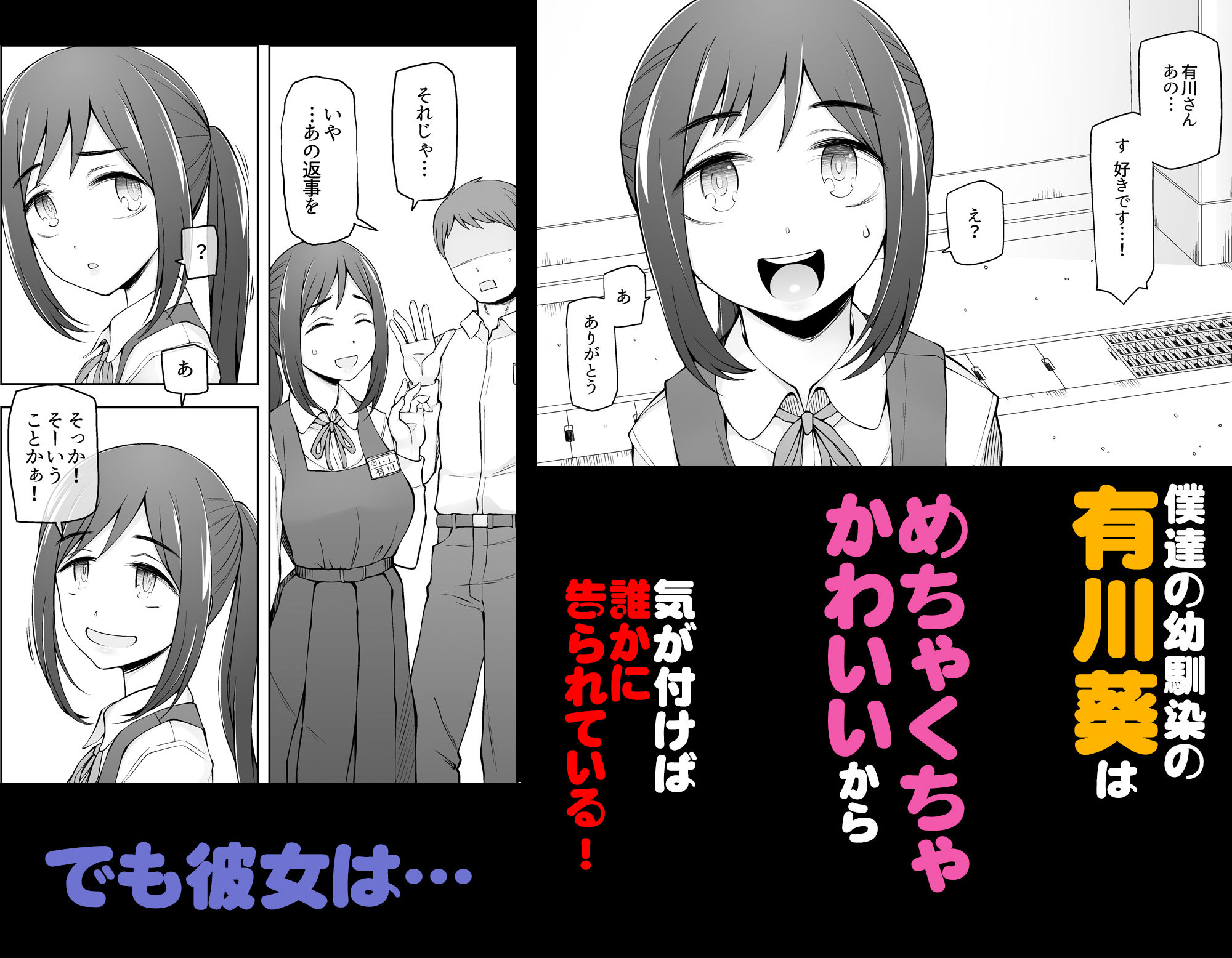 僕達は友達だった  昔から大好きだったあの子が他の男に奪われる前に、僕達のモノにすることを決めた - d_483458 - がらくた少女