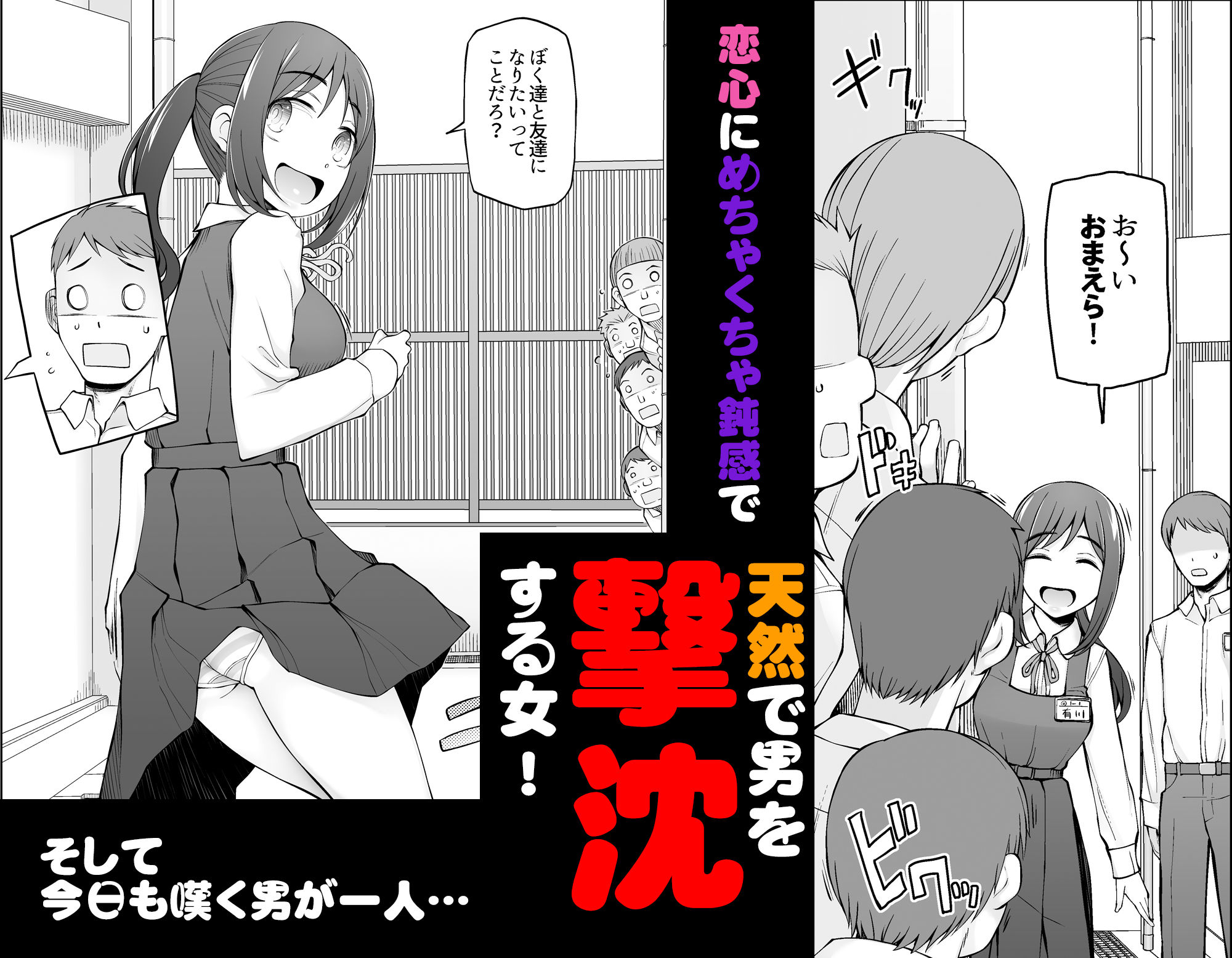 僕達は友達だった  昔から大好きだったあの子が他の男に奪われる前に、僕達のモノにすることを決めた - d_483458 - がらくた少女