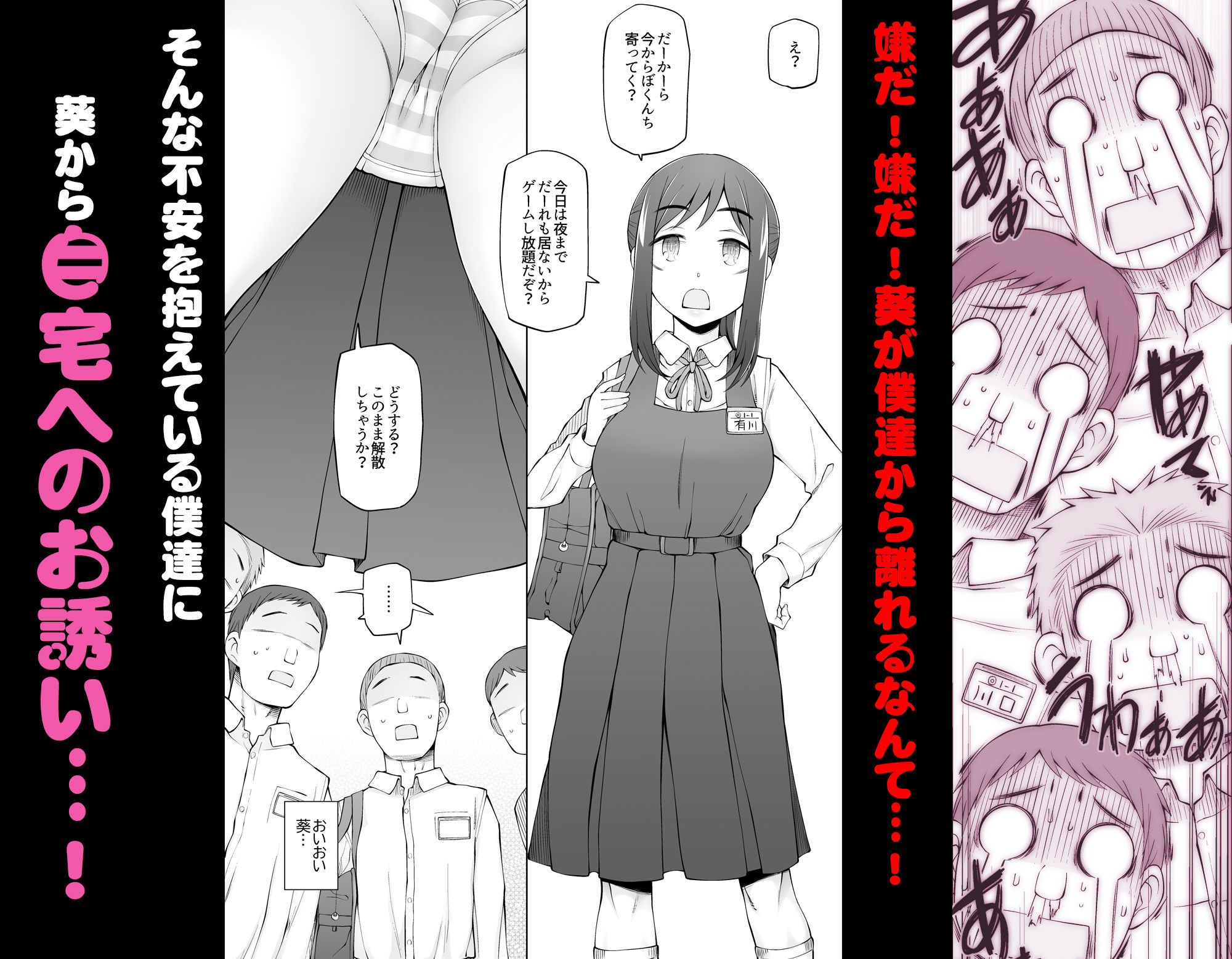 僕達は友達だった  昔から大好きだったあの子が他の男に奪われる前に、僕達のモノにすることを決めた - d_483458 - がらくた少女
