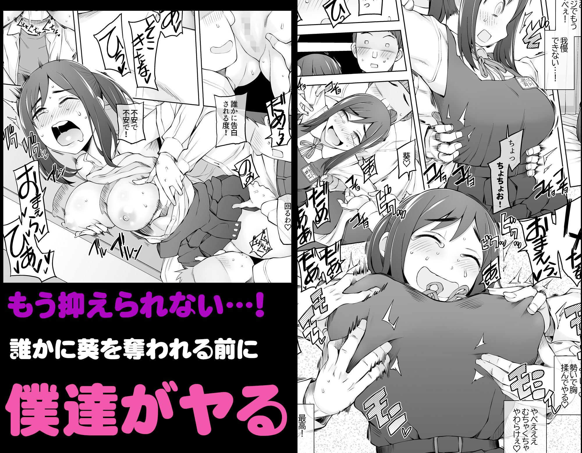 僕達は友達だった  昔から大好きだったあの子が他の男に奪われる前に、僕達のモノにすることを決めた - d_483458 - がらくた少女