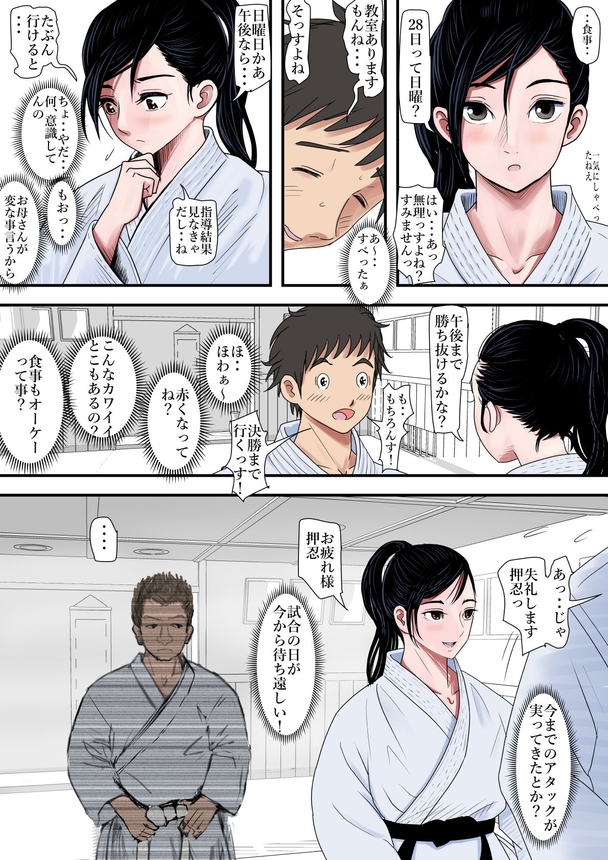 ある美人空手家の敗北日誌 vol.1 - d_208432 - はるはる堂