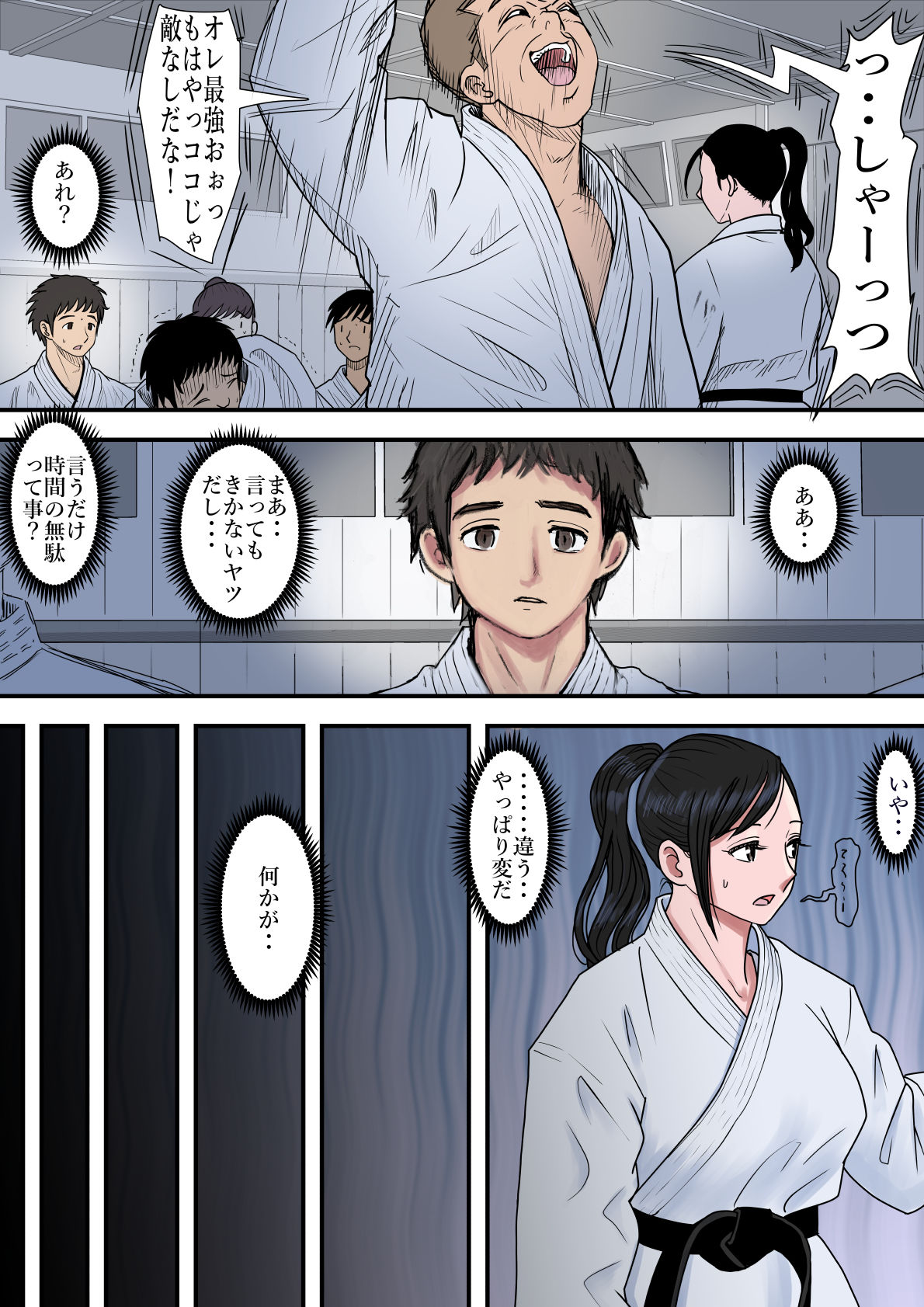 ある美人空手家の敗北日誌 vol.1 - d_208432 - はるはる堂