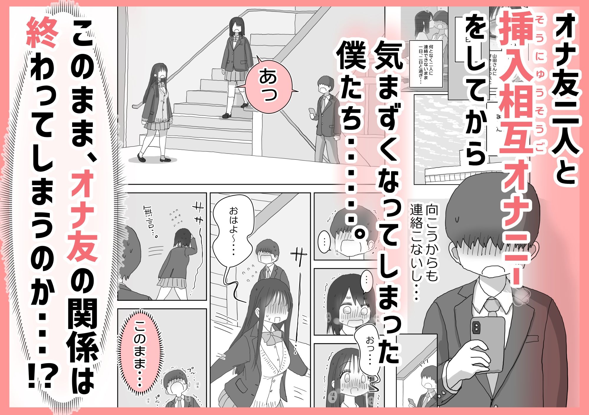 オナトモ。  僕の部屋がクラスの女子のオナ部屋になった話。3 - d_583427 - ひやしまくら
