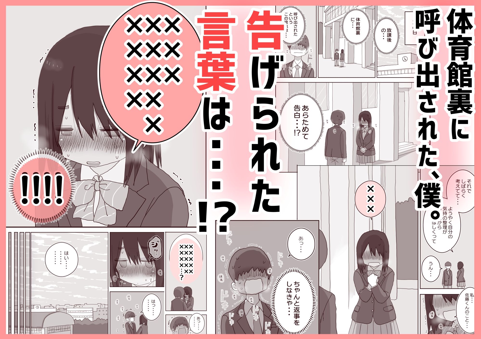 オナトモ。  僕の部屋がクラスの女子のオナ部屋になった話。3 - d_583427 - ひやしまくら