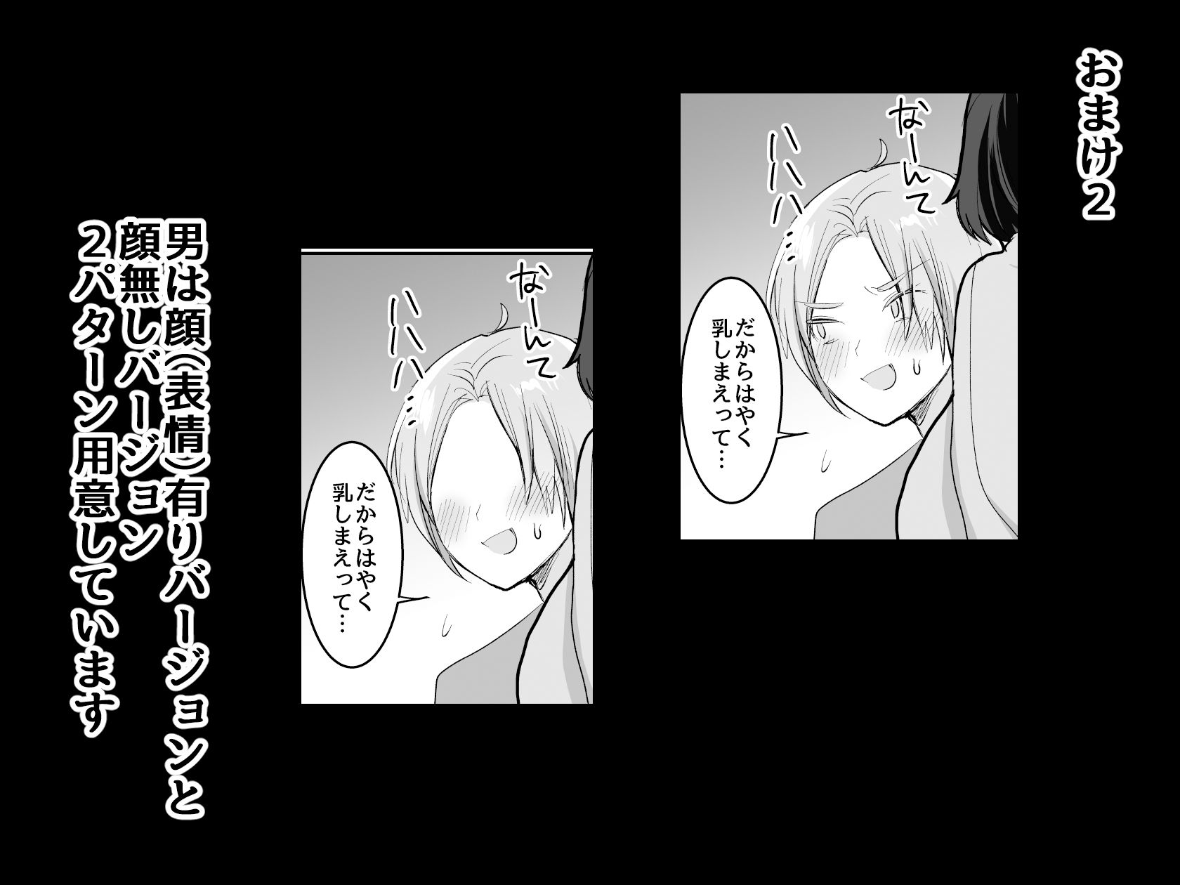 友達だもんね？〜巨乳女友達に迫られて朝までガチ生交尾！〜 - d_305209 - めいめいこ