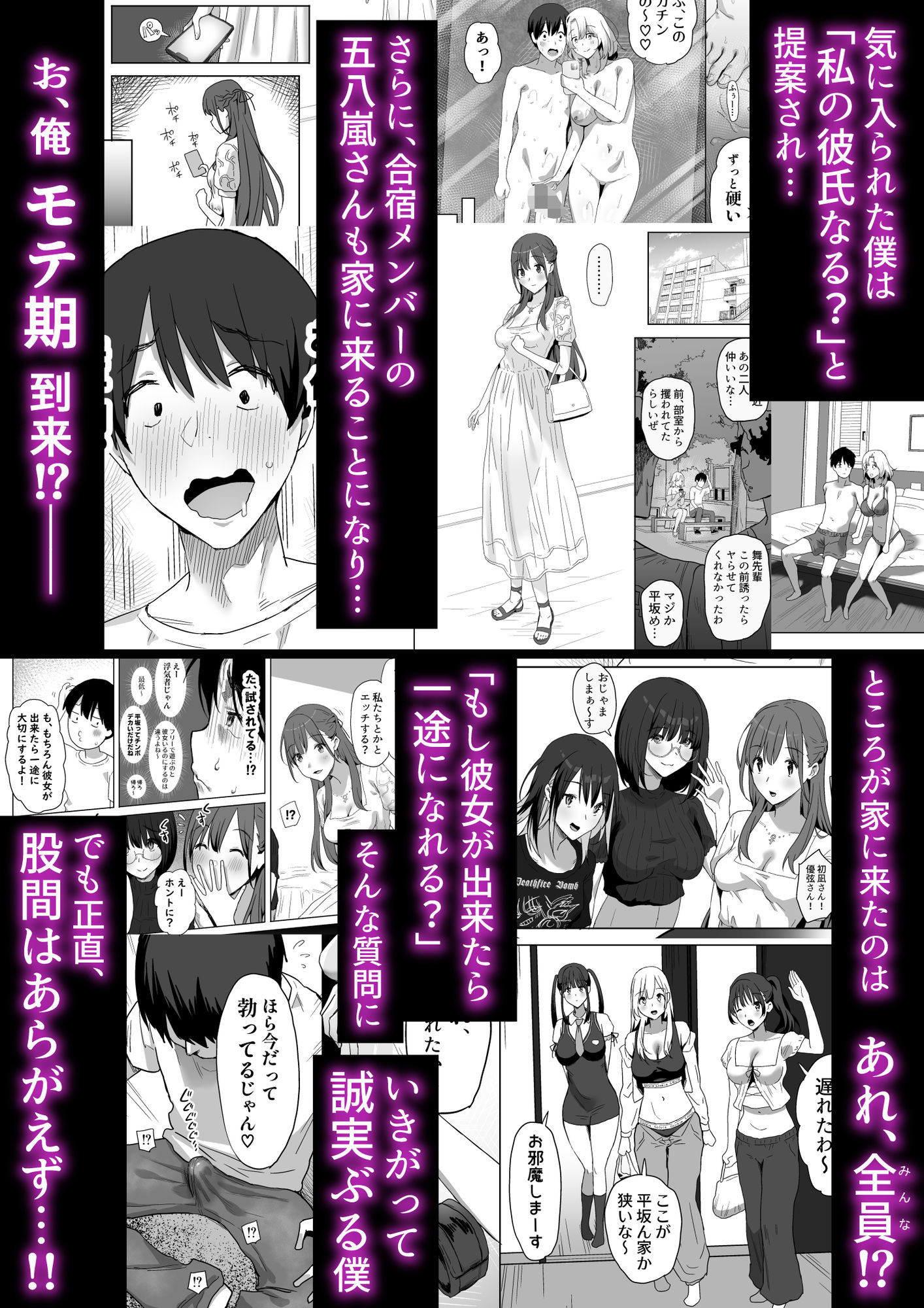 ヤリサー新学期に僕の部屋はみんなのたまり場 - d_597172 - ぷるめたる