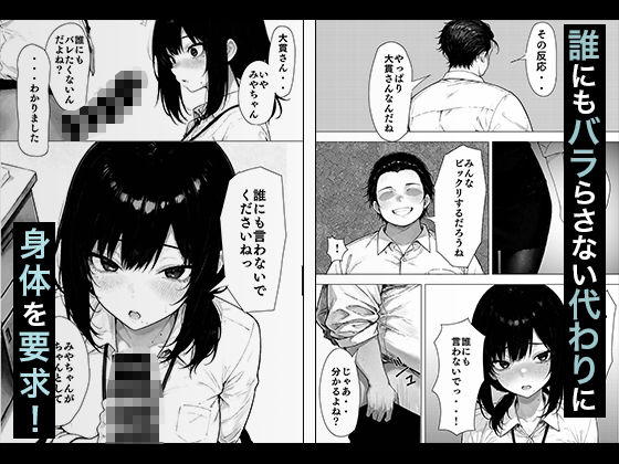 職場の後輩OLちゃんが裏垢をやってたから呼び出してハメてみた - d_605669 - COMICアイル