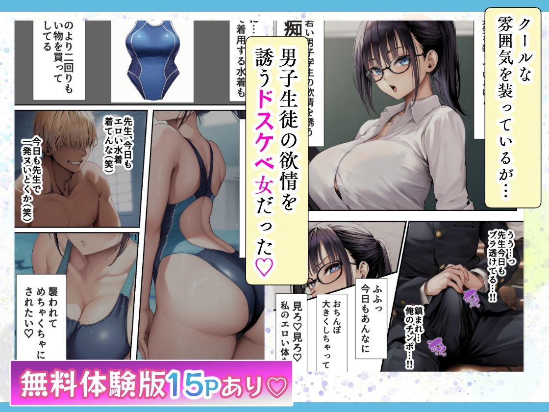 発情したドスケベ水泳部顧問とプールで乱れまくる話 - d_610309 - mealis