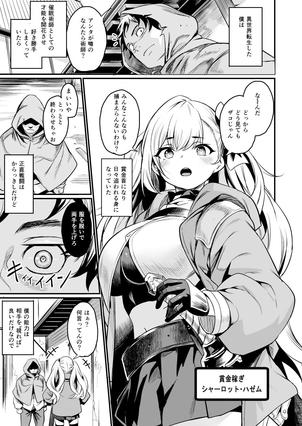 催●耐性ちょっとある - d_362910 - いっきづか